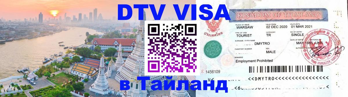 Оформление DTV визы под ключ: стоимость и тарифы, только загранпаспорт - Нью-Дели  20.11.2025 